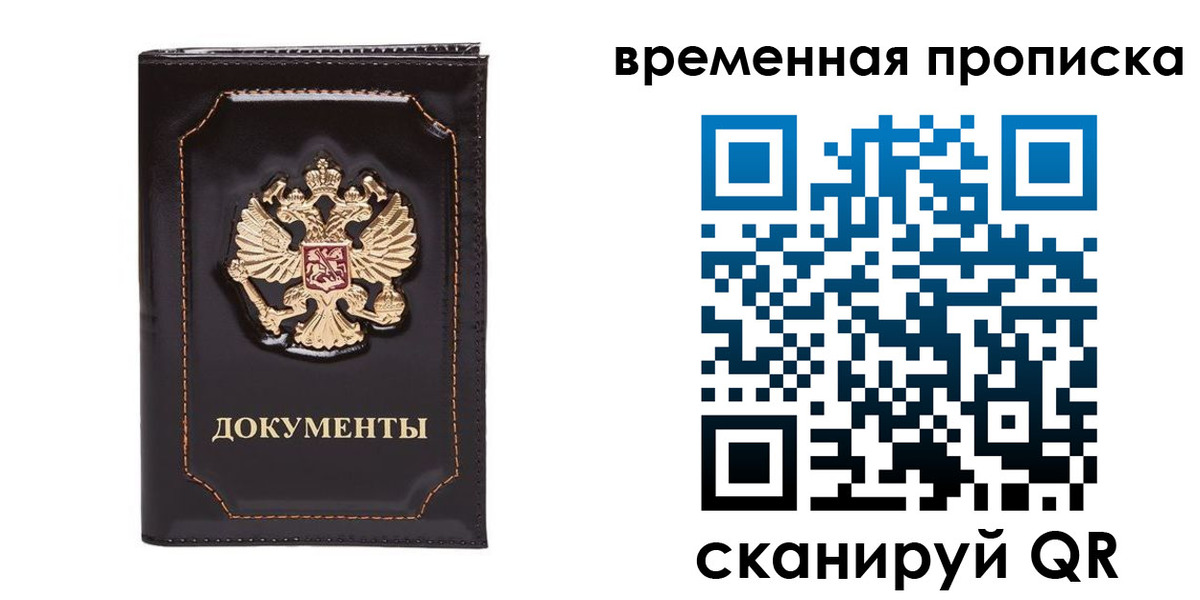 прописка регистрация в Зуевке