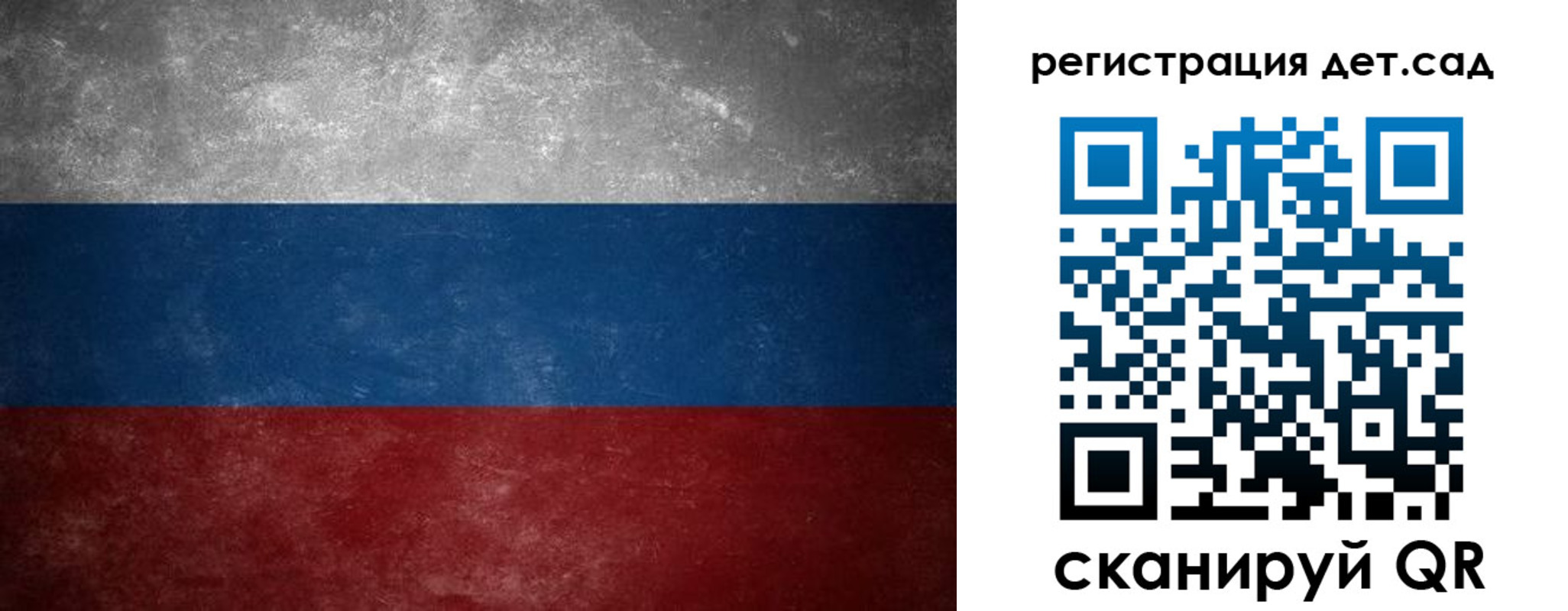 регистрация для дет. сада в Зуевке