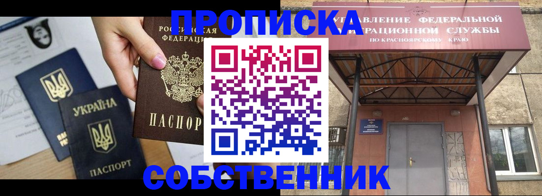 прописка иностранных граждан в Зуевке